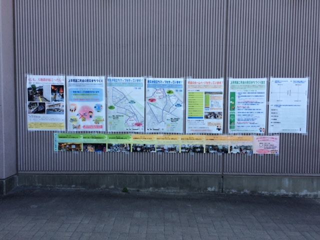 3年間の防災まちづくりの取組を展示