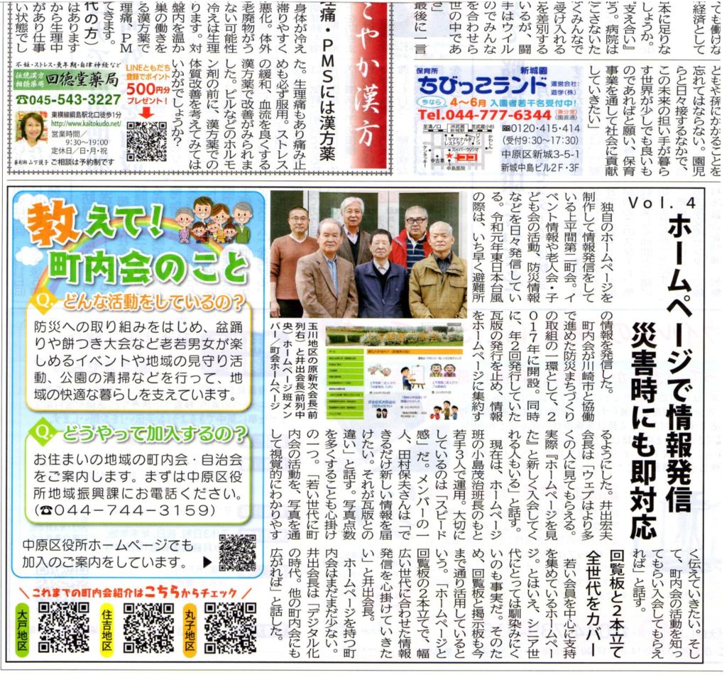 townnewsのサムネイル